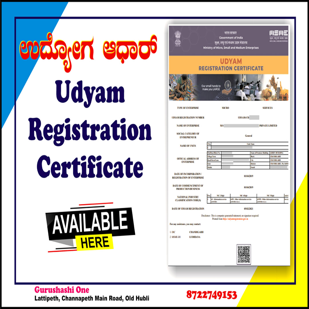 Udyog Aadhaar / Udyam Registration