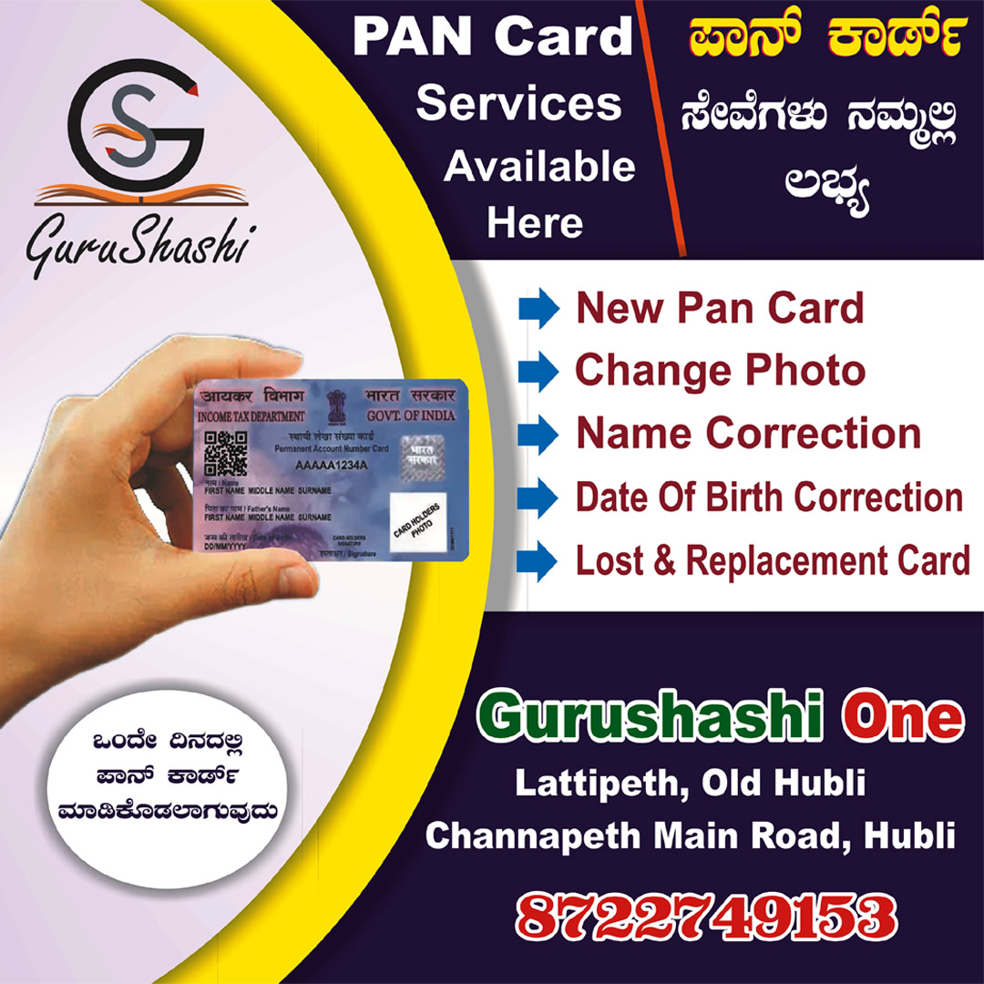 PAN Card Correction